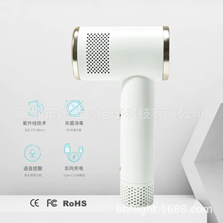 led紫外线杀菌消毒灯 1秒高效杀死99%细菌病毒 可反向充电