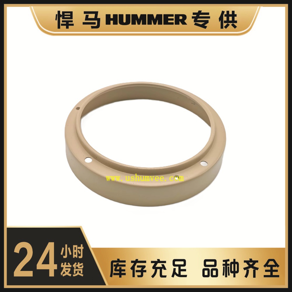 HMMWV Humvee大灯罩护圈黄色5325-00-832-5650 8741446