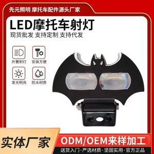 Bat-shaped dual-bead LED motorcycle spotlight, ultra-bright yellow-white high and low beam, external modification headlight for battery-powered tricycles