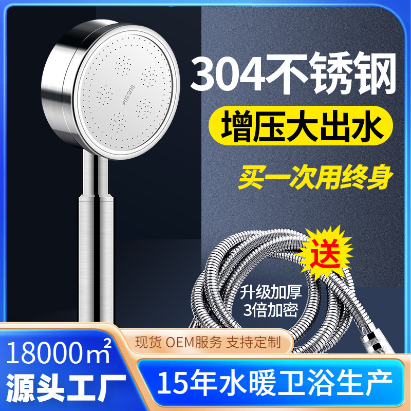 �羳304�������ѹ��ԡ������ͷϴ��ˮ��ͷԡ������ͷ��ѹ����ͷ