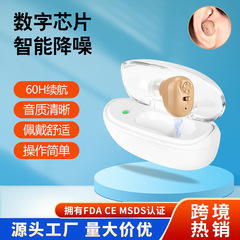 充電式補聴器高齢者専用耳内式スマートノイズアンプ集音器卸価格