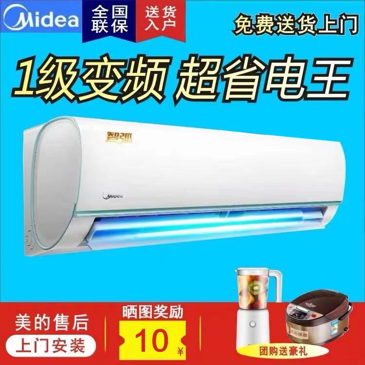 Gran aire acondicionado 1 caballo 1.5 caballo 2 caballo P frío y calentamiento de doble propósito variable de frecuencia de pared Hualing hogar ahorro de energía image 3