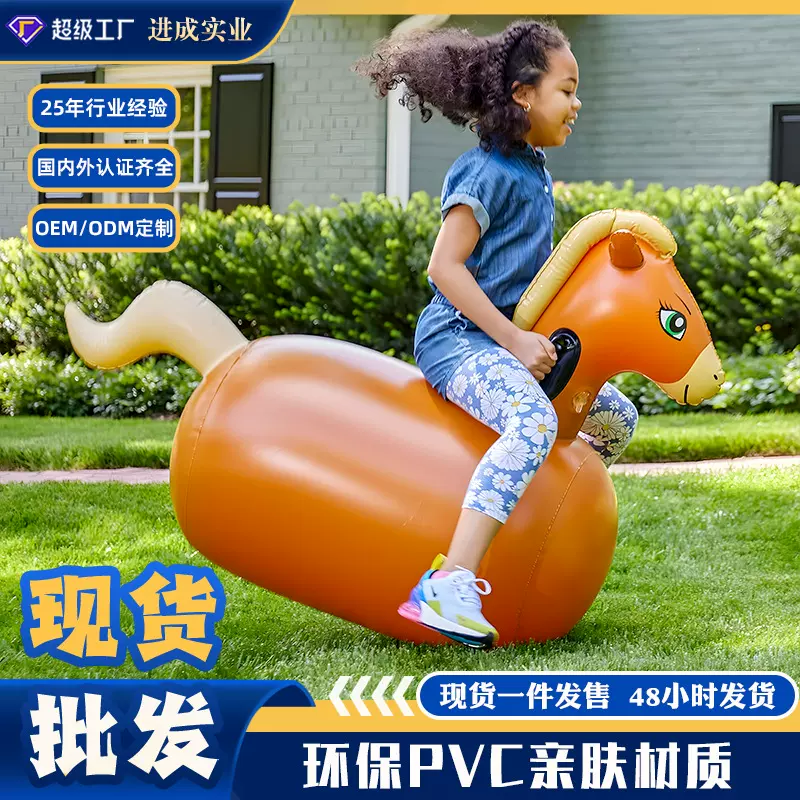 儿童坐骑户外亲子运动儿童跳跳马防摔宝宝充气马跳跳鹿骑马玩具