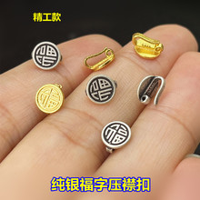 S925���y僽��͹����㸣�։�������K�B�ӿ��^���K����DIY���