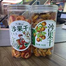 九佛山沙果干400克260克两种规格可选纯手工制作内蒙特产沙果干