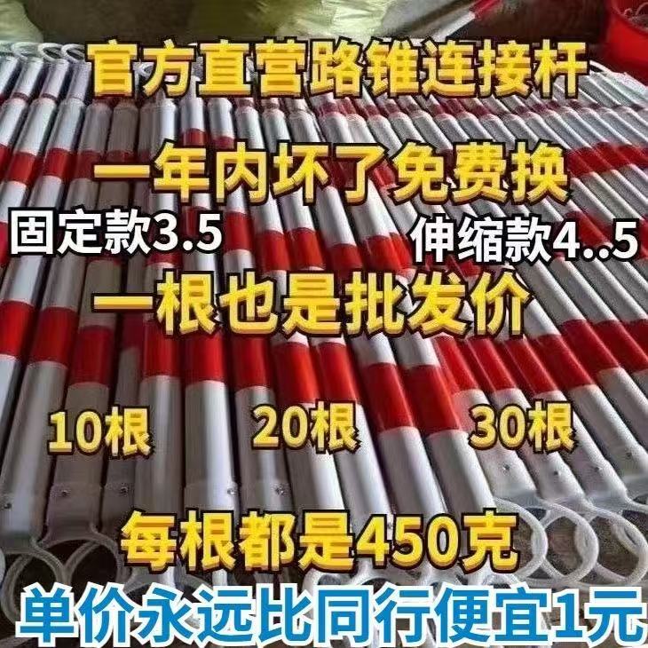 伸缩杆架子PVC路锥警示杆伸缩路锥套圈警示一整套警示杆安全