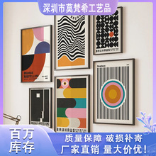 批发跨境速卖通一件代发包豪斯无框画芯抽象艺术挂画高级感装饰画