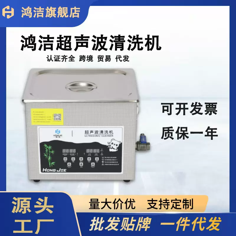 工业超声波清洗机小型实验室五金除油家用电路板清洗器清洗设备