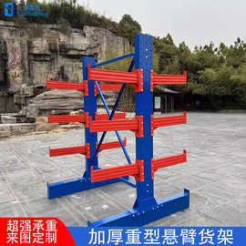 悬臂货架式五金铝型材管材单双面托臂架加厚定制重型承重储物钢制