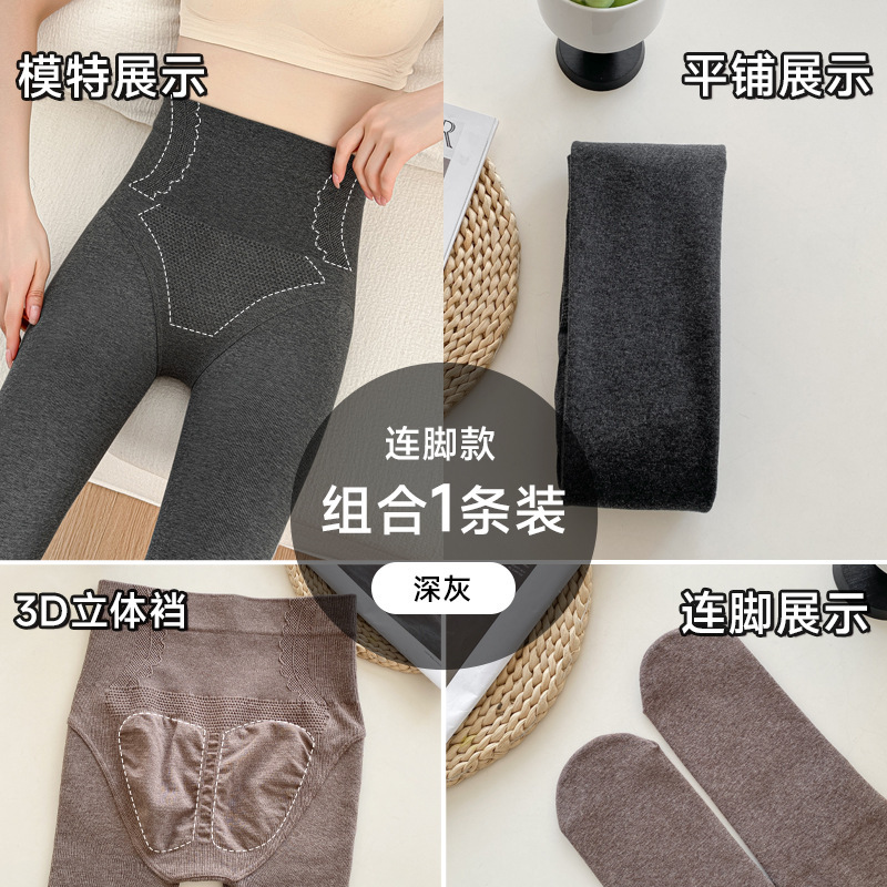 高腰收腹提臀棉质打底裤女外穿防滑廋腿透气春秋冬加厚磨毛连裤袜|undefined