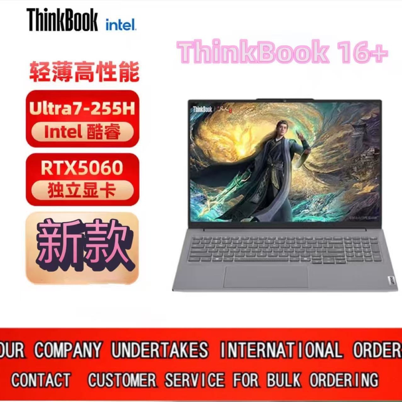 Lenovo Thinkbook16+ High-Performance Ultra-Thin and Lightweight Laptop for Students, Design, Office Work, and Gaming