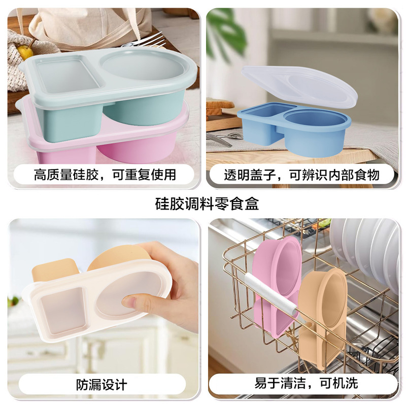 Amazon シリコーンソースボックスダブルコンパートメント食品グレード調味料ボックスポータブル再包装ソースバッグボックススナック容器蓋付き|undefined