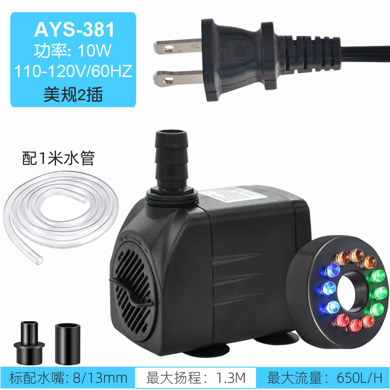 10W water pump 12 lamp 1 meter water pipe (US gauge 110V)