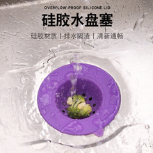 创意厨房硅胶水槽地漏洗菜盆过滤器洗碗池过滤网下水道排水防堵塞