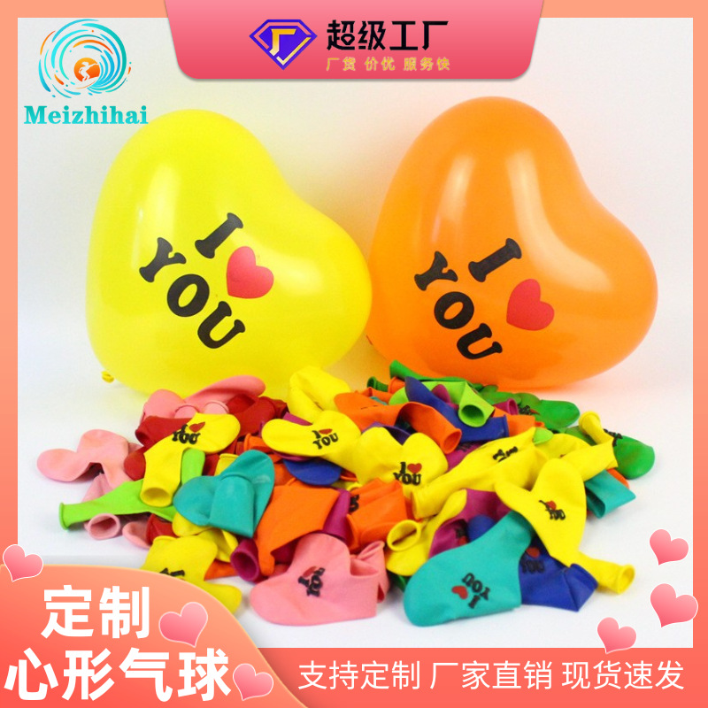Globo en forma de corazón personalizado iloveyou 18 pulgadas Globo engrosado 10 juguetes de empuje personalizados para niños Globo