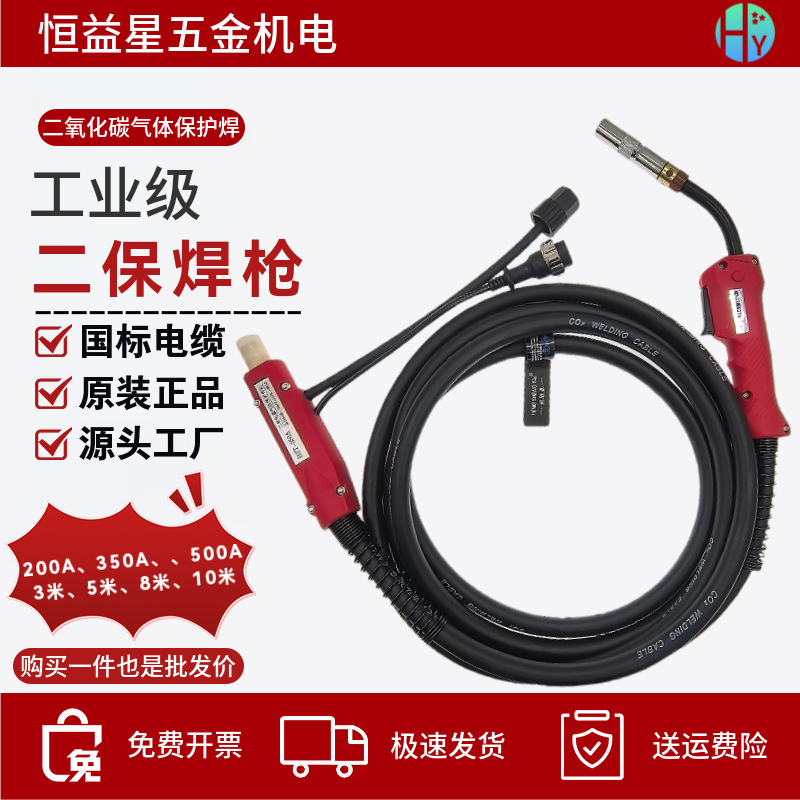 二保焊枪200A350A500A二保焊机工业级气保焊欧式焊把焊线焊接配件