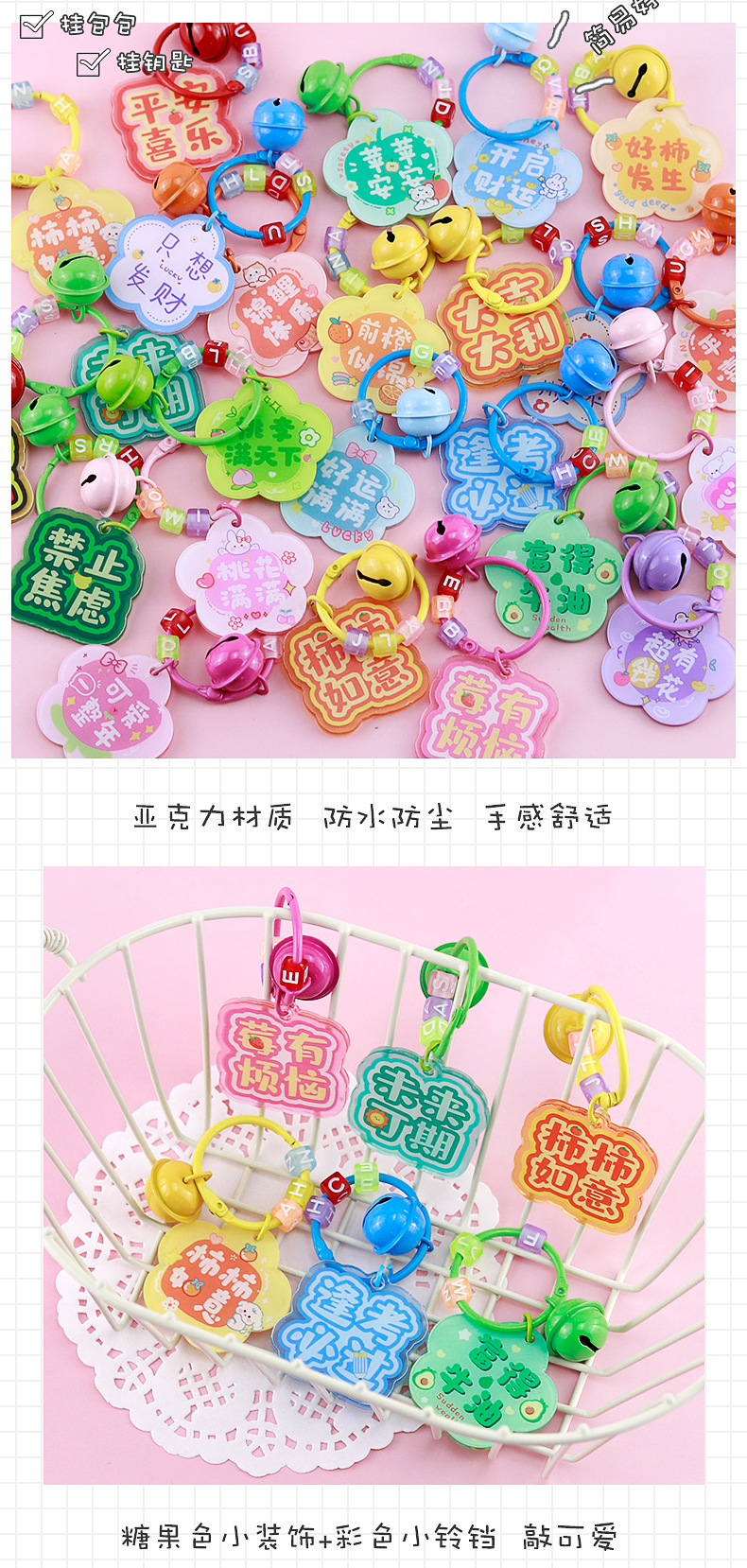 卡通文字钥匙扣_11
