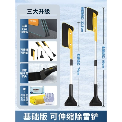 Car glass de-icing shovel car Kempinq və səyahət - standard-styleanti-fog-wipes-free-towel-gloves-storage-bag-retractable-and-disassembled-eva-thickened-sponge