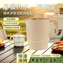 便携式烧水壶可折叠电热水壶0.9L容量家用旅行宿舍烧水煮面ZD09