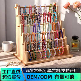 实木手串展示架多层置物架钥匙手镯饰品摆摊陈列手链挂架杆首饰架