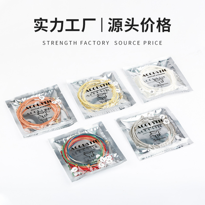 民谣吉他琴弦 整套散装正品 电吉他弦 古典贝斯尤克里里弦 可定质