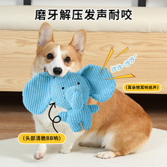 新しいペットのぬいぐるみは歯ぎしりに耐えます。