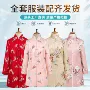 殡葬全套高档老人寿衣