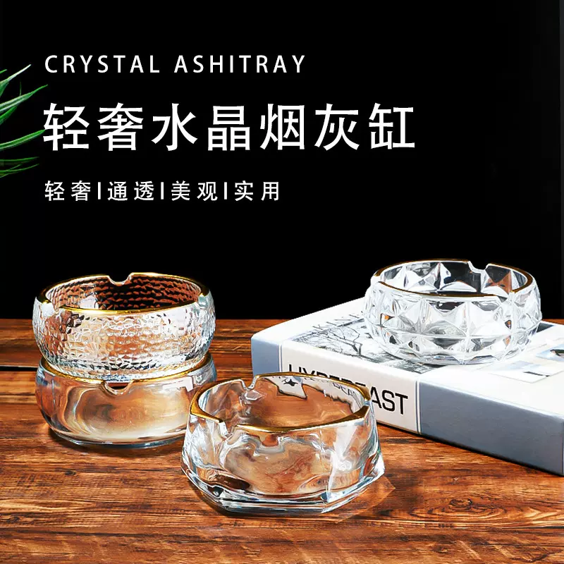 玻璃烟灰缸加厚加深创意家用客厅轻奢高级感KTV烟盅商用酒店烟缸