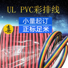 �S�Ҷ��Ƽӹ�PVC�K��UL1007 1571�����J�C���~2p-40p���ž�����