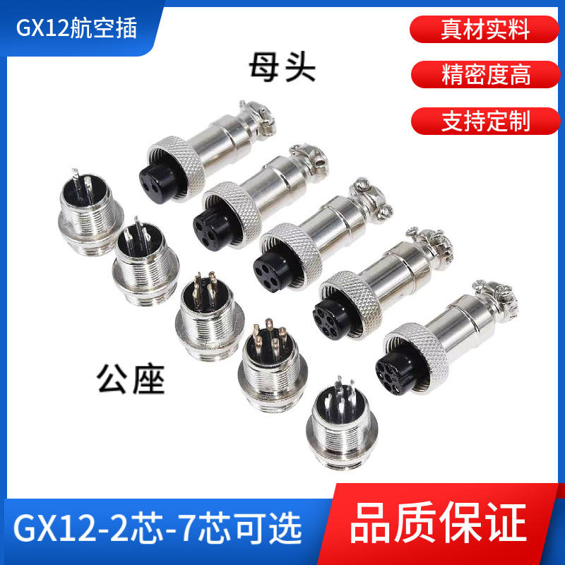 Aviation Plug and Socket Gx12-2 Core 3 Core 4 Core 5 Pin 6 Hole 7 Core M12Mm Male and Female Plug Wire Connector