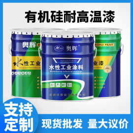 有机硅耐高温漆户外烟囱设备加热炉涂料 200-800度防腐防锈高温漆