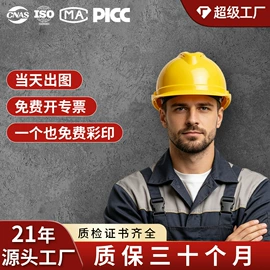 其他头部防护;abs安全帽;棉安全帽