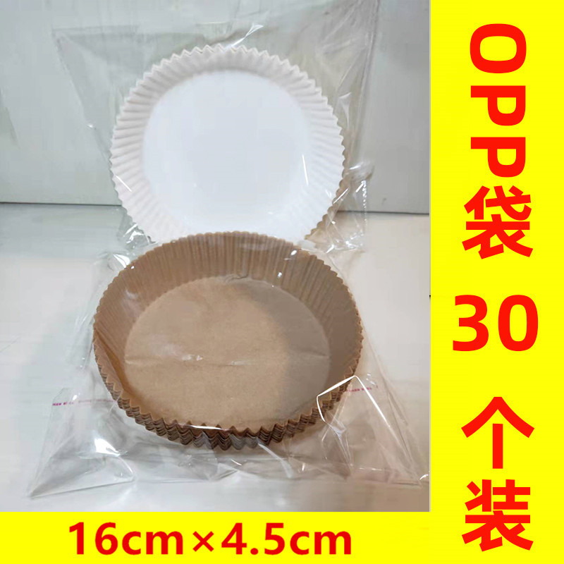 エアフライヤー紙 特殊紙ボウル 紙皿 使い捨て家庭用ベーキング耐油吸油紙 シリコーンオイル紙 FDA認証|undefined
