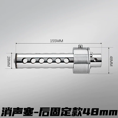 48mm motorcycle modified exhaust pipe silencer, rotatable and adjustable noise-reducing stainless steel 51mm universal silencer plug (Motorcycle exhaust pipe) - type-a-silencer-plug-rear-fixed-model-48mm