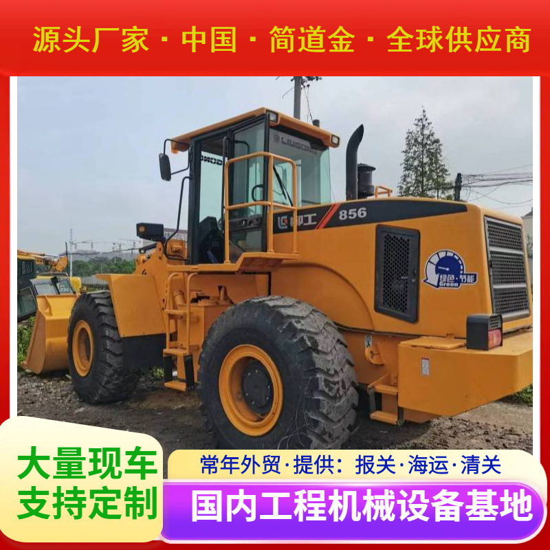 柳工856装载机 养殖场农牧工程多功能铲车 卸载灵活 工作效率高