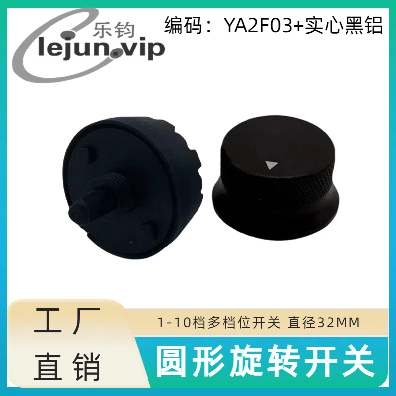 �־�LEJUN�Ƽ��������������൵λԲ����ť���� YA2F03��ʵ�ĺ���