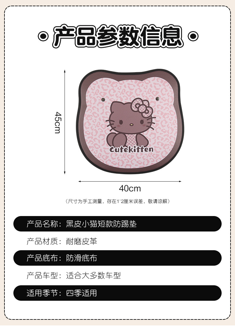 Kt Little Cat Lady Cute Cartoon Car Seat Back Anti-Kick Pad Car Seat Back Anti-Stain Pad Rear Seat Anti-Kick Mat