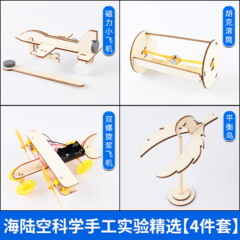 바다, 땅, 공중 과학 수제 실험 선정 [4종 세트]