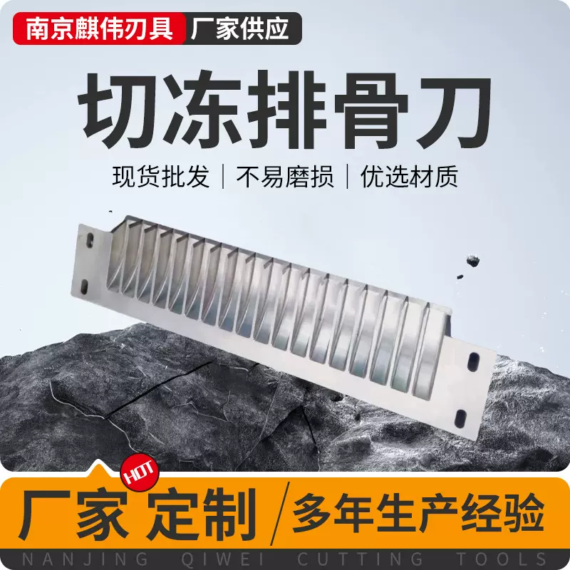 冻排骨刀片 多规格分块机刀片食品刀片 排骨切骨机切刀闸刀铡刀