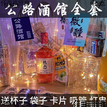 公路酒馆便利店调酒袋装酒饮料袋小瓶酒鸡尾酒手提包装袋套装