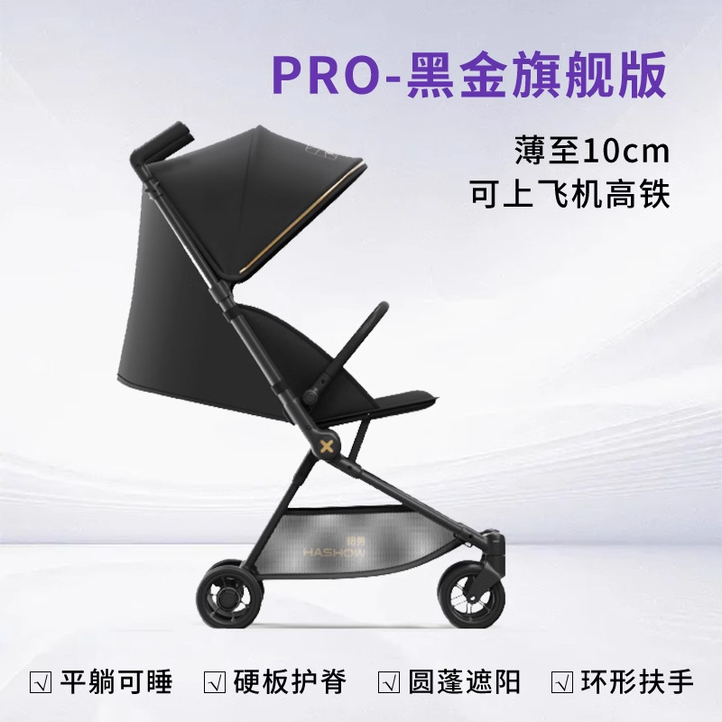 Haxiu X5Pro Pocket Stroller Foldable Baby Stroller for Children, High-View, Lightweight, Perfect for Outings