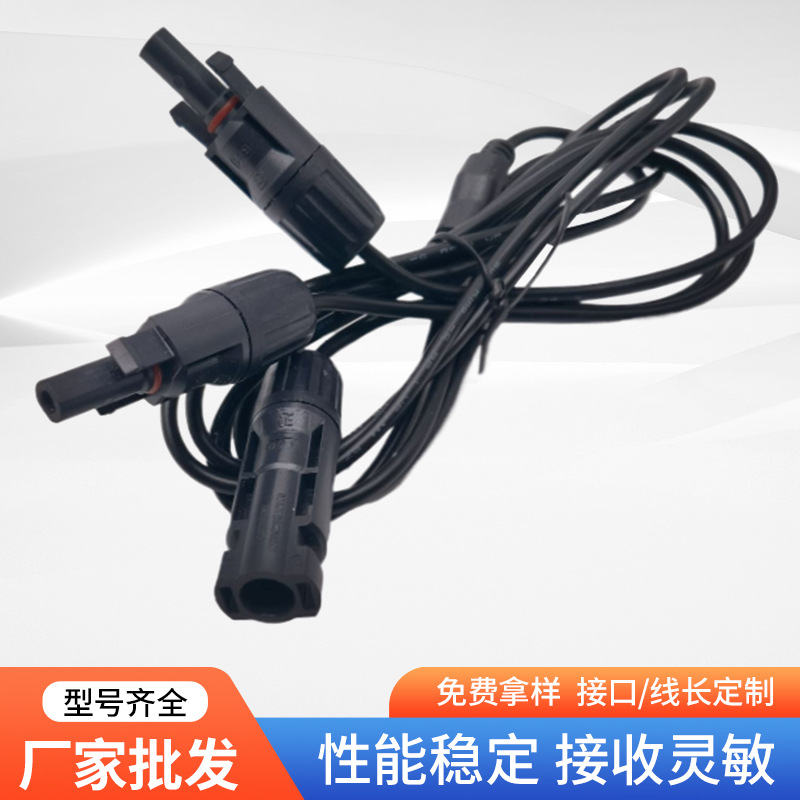 SK901太阳能板一拖二y型线1母头转2公头太阳能防水光伏电源线批发