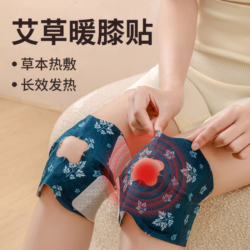 EVA专用暖膝贴暖腰贴暖足贴蒸汽热敷暖贴暖宝宝发热6小时暖身热疗|undefined