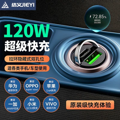 for Huawei Apple Car Flash – Mobil şarj cihazları - 120w-super-fast-charge-speed-up-100