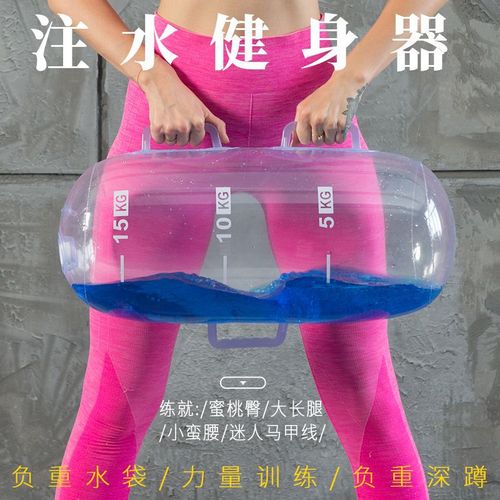 Adjustable Weight Water-Filled Fitness Bag for Men and Women, Household Arm Muscle Fitness Equipment Water Bottle, Dormitory Exercise