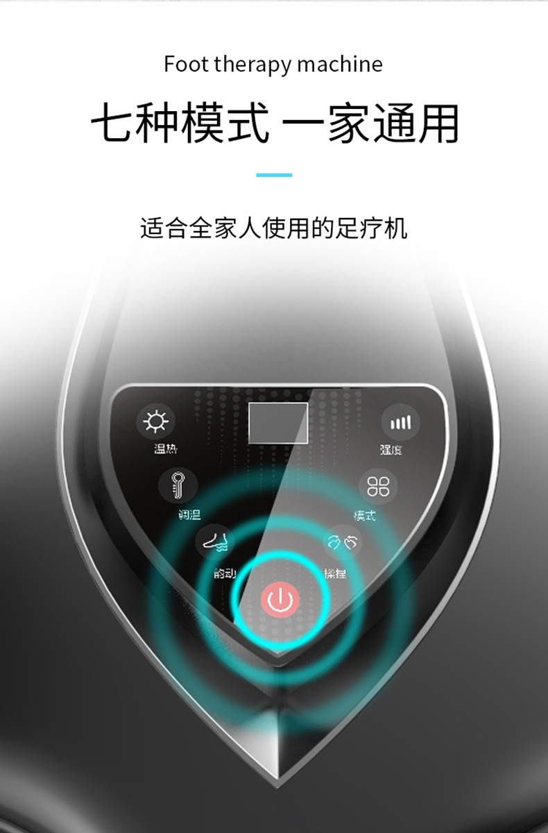 足疗机-修改_10