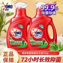 奥妙除菌除螨洗衣液酵素洁净长效抑菌去渍家用实惠装商超同款正品