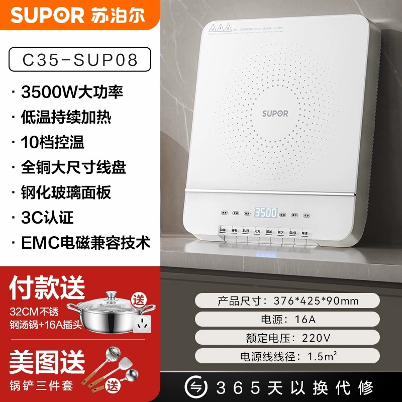 Supor Induction Cooker Smart Home High-Power Multifunctional All-In-One High-Power Battery Stove for Cooking Hot Pot