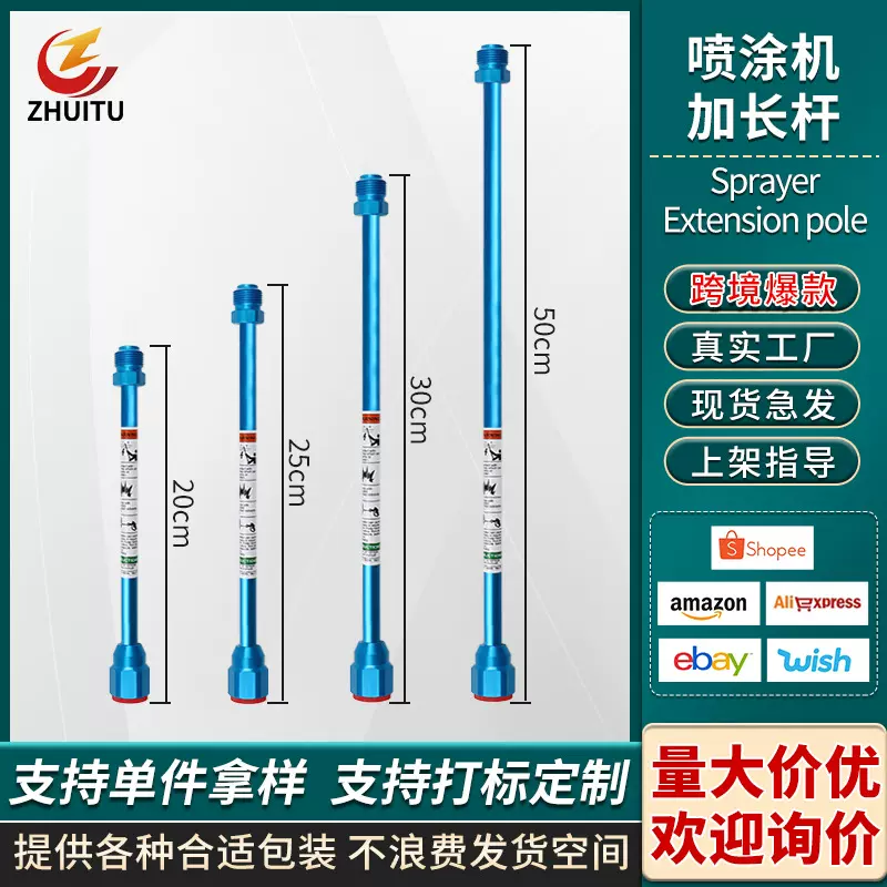 工厂高压无气喷涂机配件喷枪加长杆4mm内径不尿枪精品延长杆