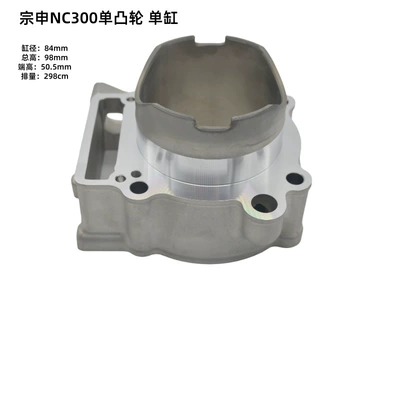Cylinder and parts Si Extreme Thief Hengjian